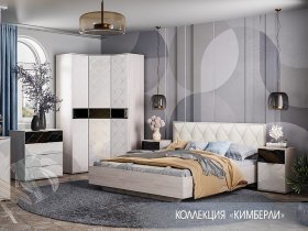 Модульная спальня Кимберли в Айхале - ajhal.mebel-nsk.ru | фото