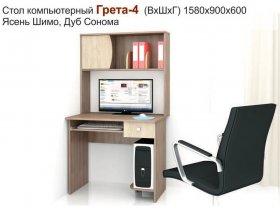 Стол компьютерный Грета-4 в Айхале - ajhal.mebel-nsk.ru | фото
